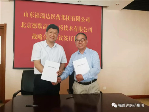福瑞达医药集团与北京德默高科在京签订战略合作协议