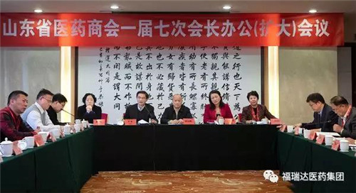 福瑞达医药集团成功协办第三届中国医药工商合作发展论坛 