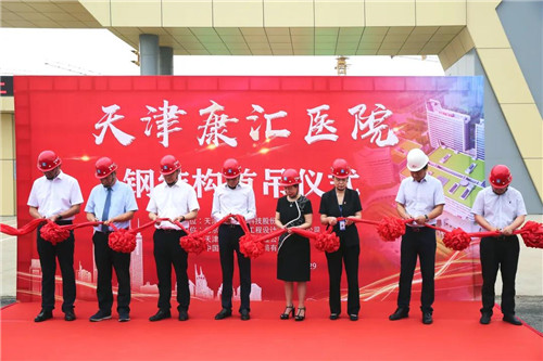 天津康汇医院项目钢结构安装正式启动