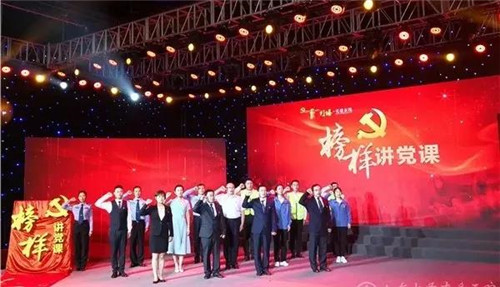 庆祝建党99周年：中共三株党委组织党员学习“灯塔在线”—《榜样讲党课》