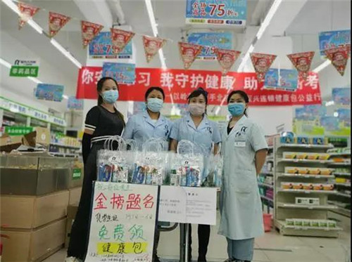 以岭药业携手北京34家医药连锁向考生发放健康包