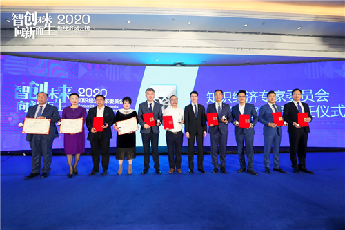 安然公司荣获2020新经济风云榜中国直销30年磐石企业