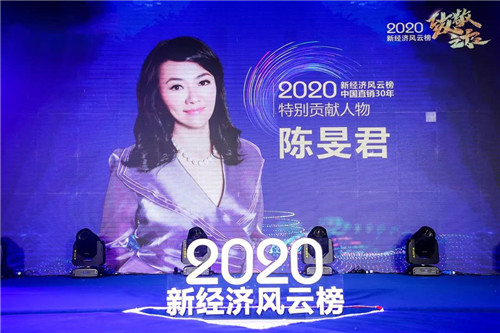 尚赫斩获两项2020新经济风云榜大奖