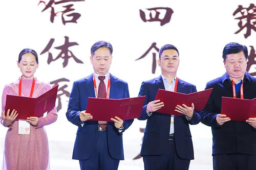 第十八届中国食品安全大会开幕 新时代获得多项荣誉