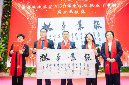 金科伟业（中国）2020年年会南方市场分会顺利召开