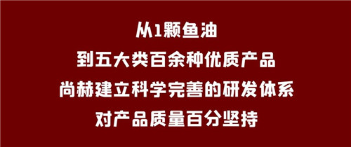 《中国市场监管报》报道｜尚赫：心系慈善 爱心永续第11张