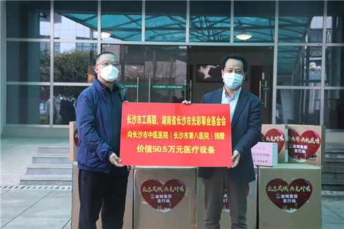 绿之韵公益基金会被湖南省工商联授予“抗击新冠肺炎疫情先进单位”称号
