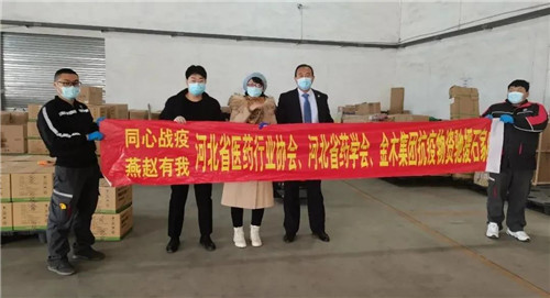 河北省医药行业协会、省药学会、金木集团向石家庄市红十字会捐款捐物120万元