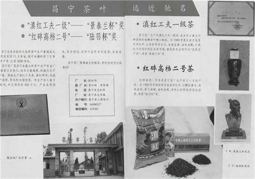 理想科技：龙润昌宁茶厂被认定为“云南老字号”