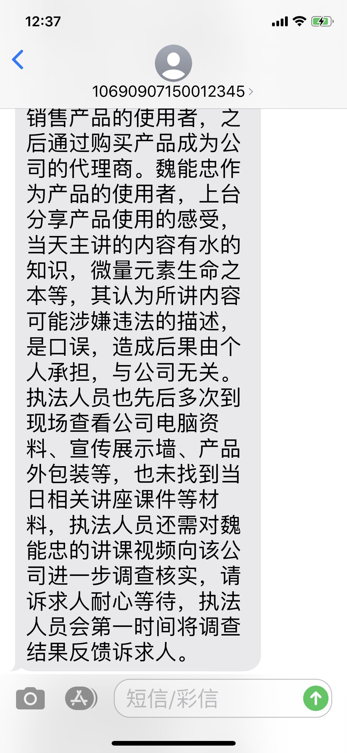 吴乃心收到台江区市场监管局关于对素绮公司举报的反馈。受访者供图