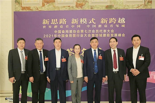 安惠公司副董事长陆汉萍当选中国食用菌协会副会长