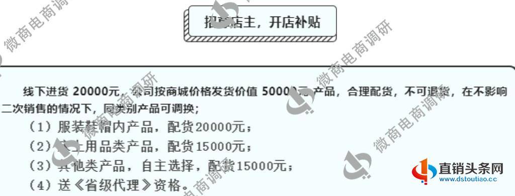 副本博康高品：多款产品涉嫌虚假宣传，奖金制度包含平级奖+团队奖？10-13473.jpg