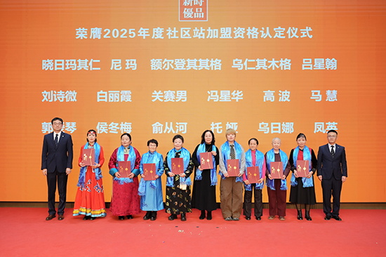 达标社区站2认定仪式.jpg