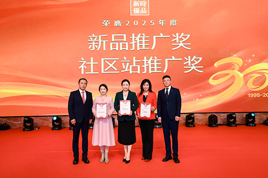 7社区站开拓奖、新品推广奖.jpg